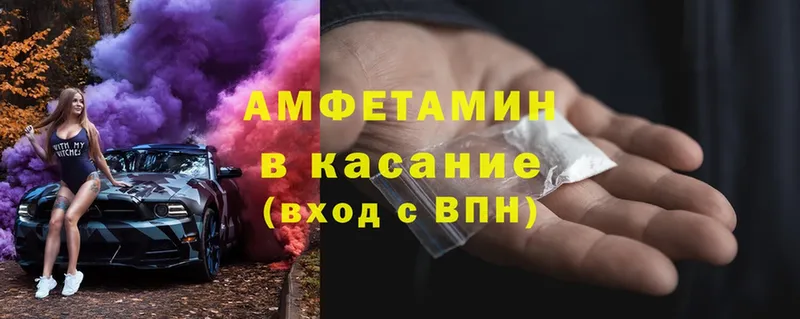 Amphetamine 98%  Городовиковск 