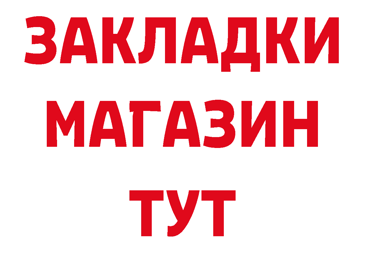 БУТИРАТ GHB как войти мориарти mega Городовиковск